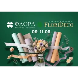 🍀 ФЛОРА – партнер виставки FloriDeco 2026 та Національного конкурсу флористів України