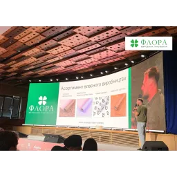 🍀 ФЛОРА на Квітковому форумі 2026